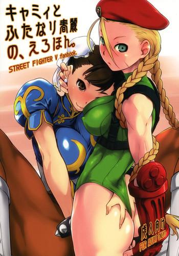 cammy to futanari chun li no erohon cover