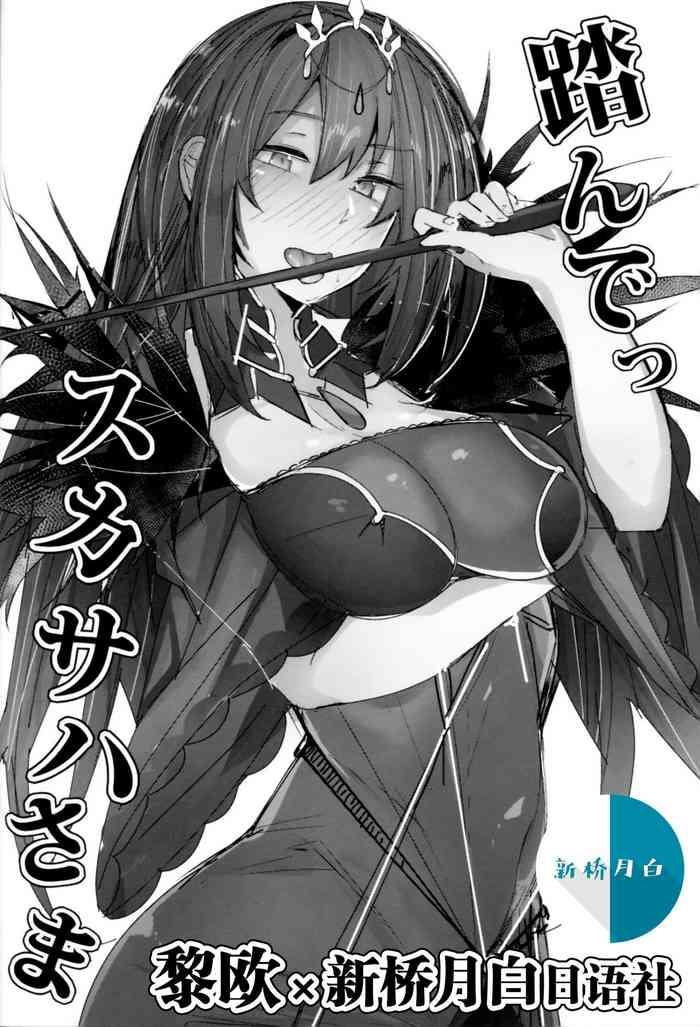 funde scathach sama cover