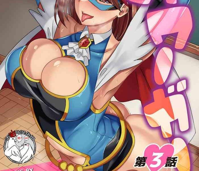 rinsun power girl jk super heroine no saiin darakuki ch 3 chinese cover