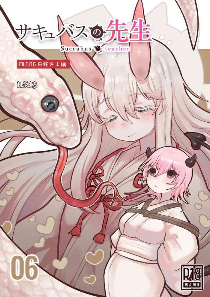 sakyubasu no sensei cover