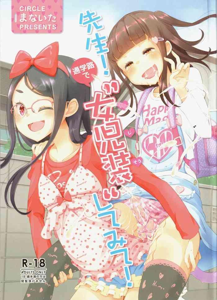 sensei tsuugakuro de jojisou shitemite cover