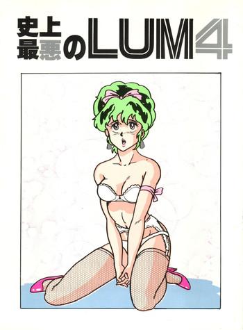 shijou saiaku no lum 4 cover