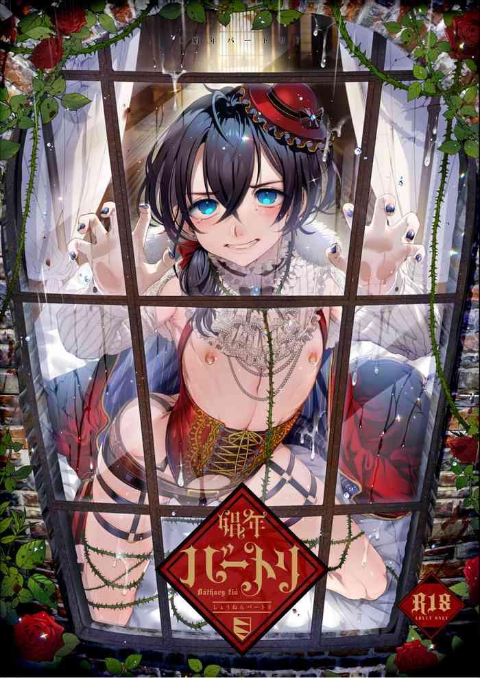 shounen bathory bathory fiu cover