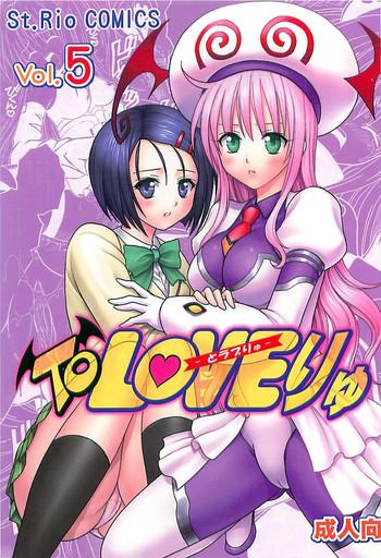 tolove ryu 5 cover