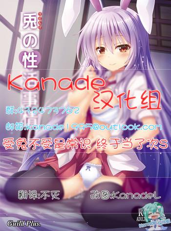 udonge no seikatsu jijou cover