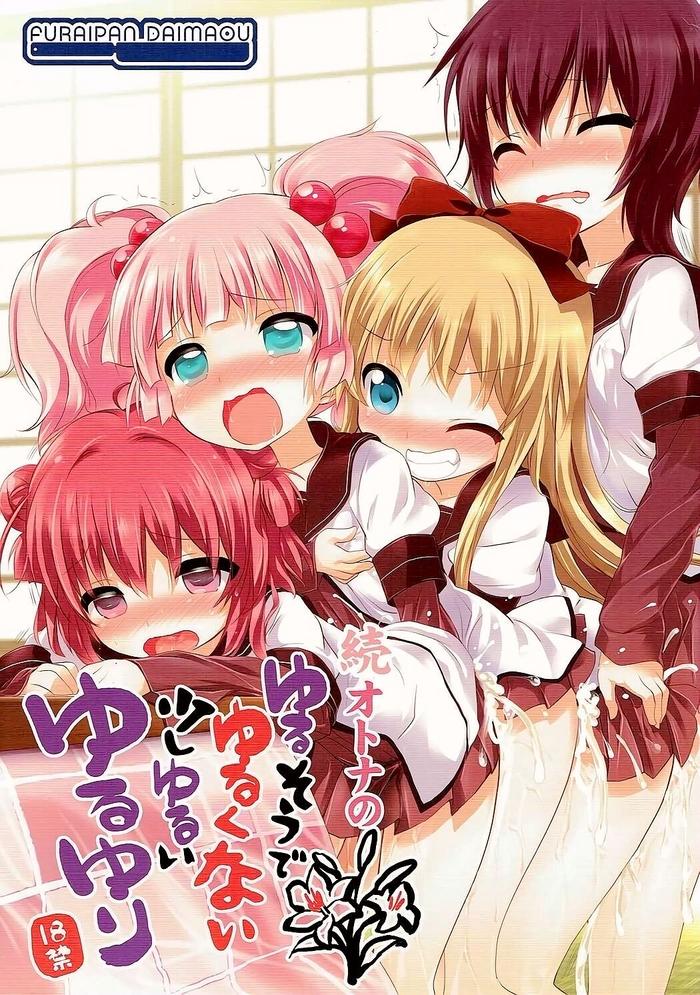 zoku otona no yurusou de yurukunai sukoshi yurui yuruyuri cover