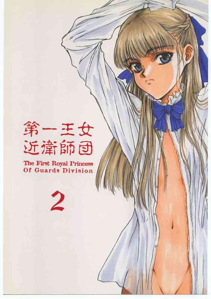 dai ichi oujo konoeshidan 2 the first royal princess of guards division 2 cover