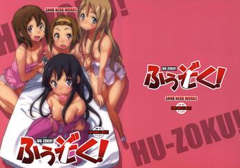 hu zoku cover 1