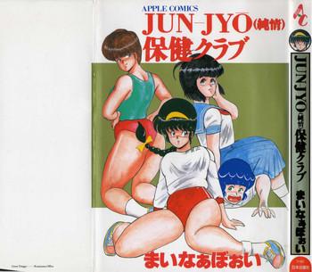 jun jyo hoken club cover