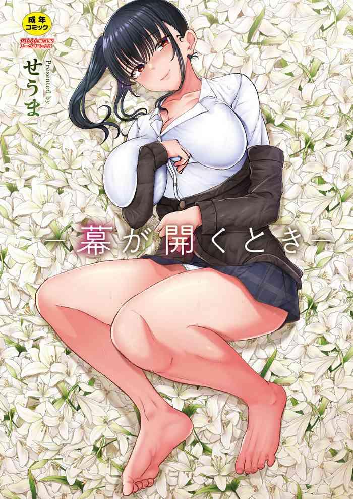 maku ga aku toki cover