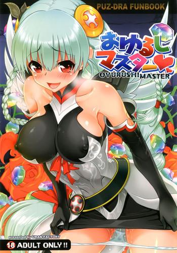 oyurushi master cover