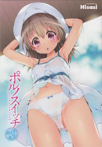 porno switch toranoana tokuten kakioroshi 8p shousasshi cover