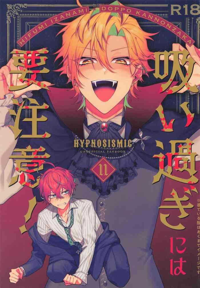 suisuginihayochui cover