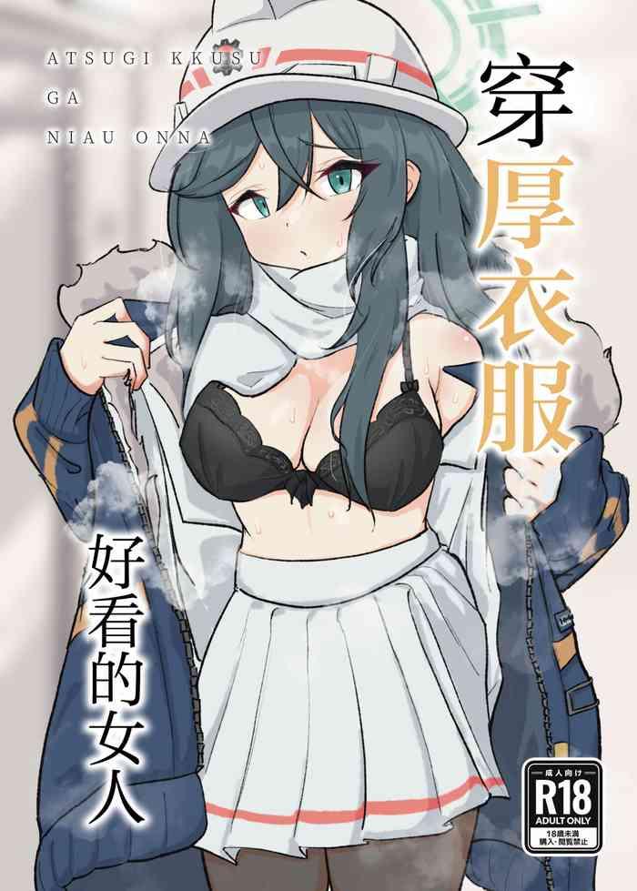 atsugi kkutsu ga niau onna cover