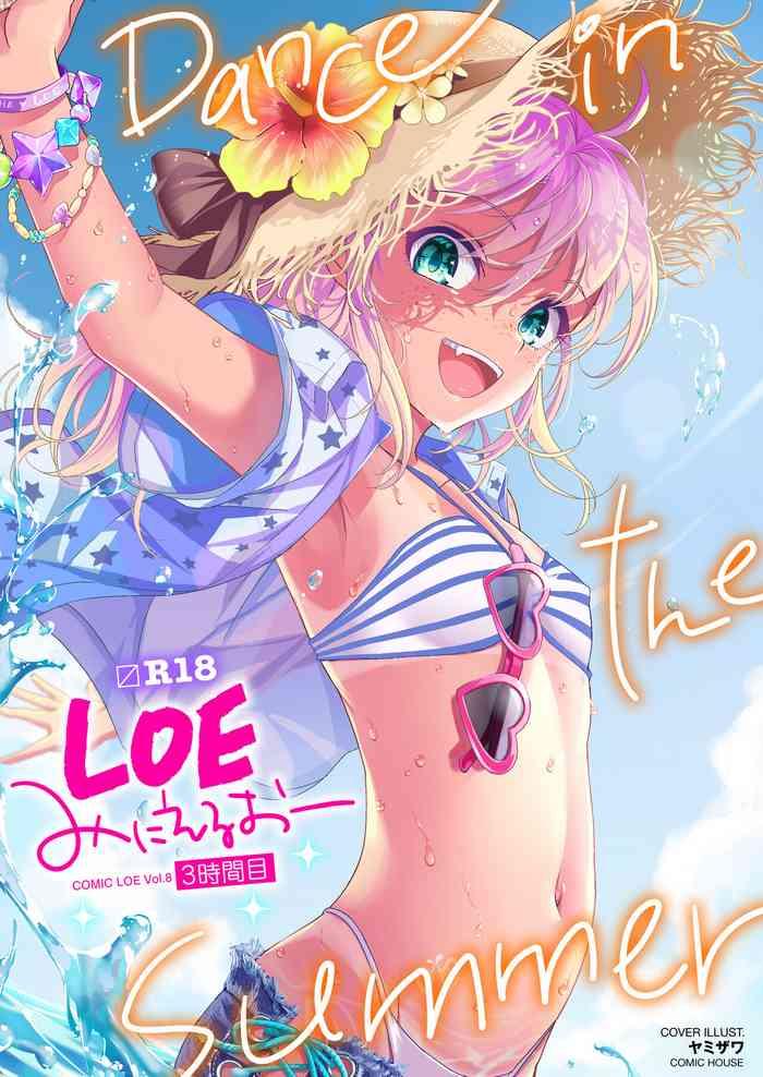 comic loe vol 8 mini lo 3 jikanme cover