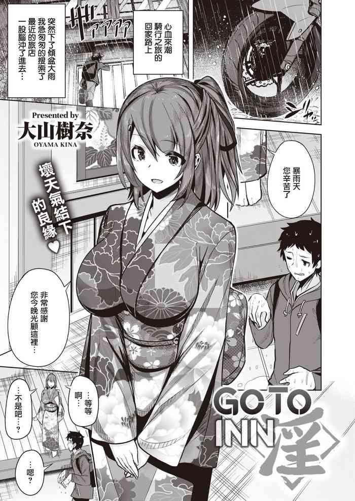 goto inn cover