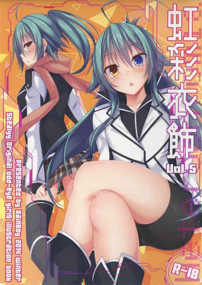 kousai ishoku vol 5 cover