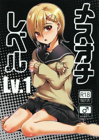 mesu ochi level lv 1 cover