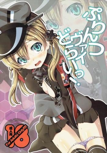 prinz vai doraitsu cover