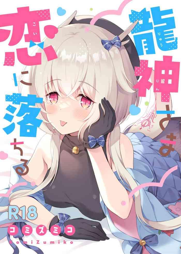 ryuujin sama koi ni ochiru cover