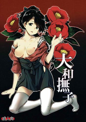 yamato nadeshiko cover 1