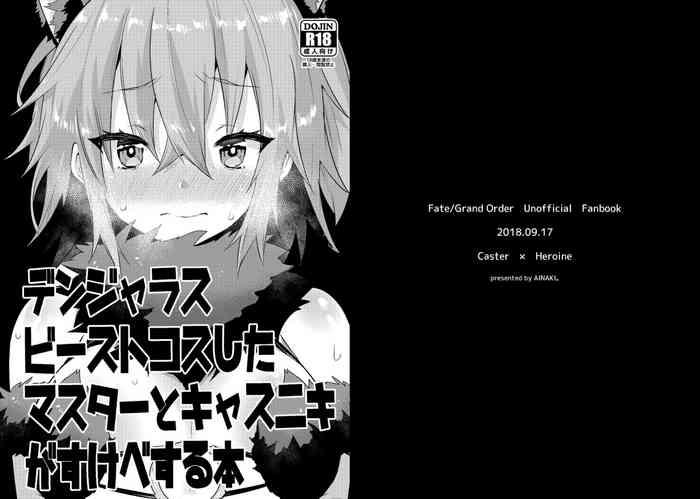 kyasu guda kosupure etchi hon cover