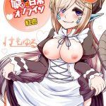 monster musume no iru hna nichijou offline cover