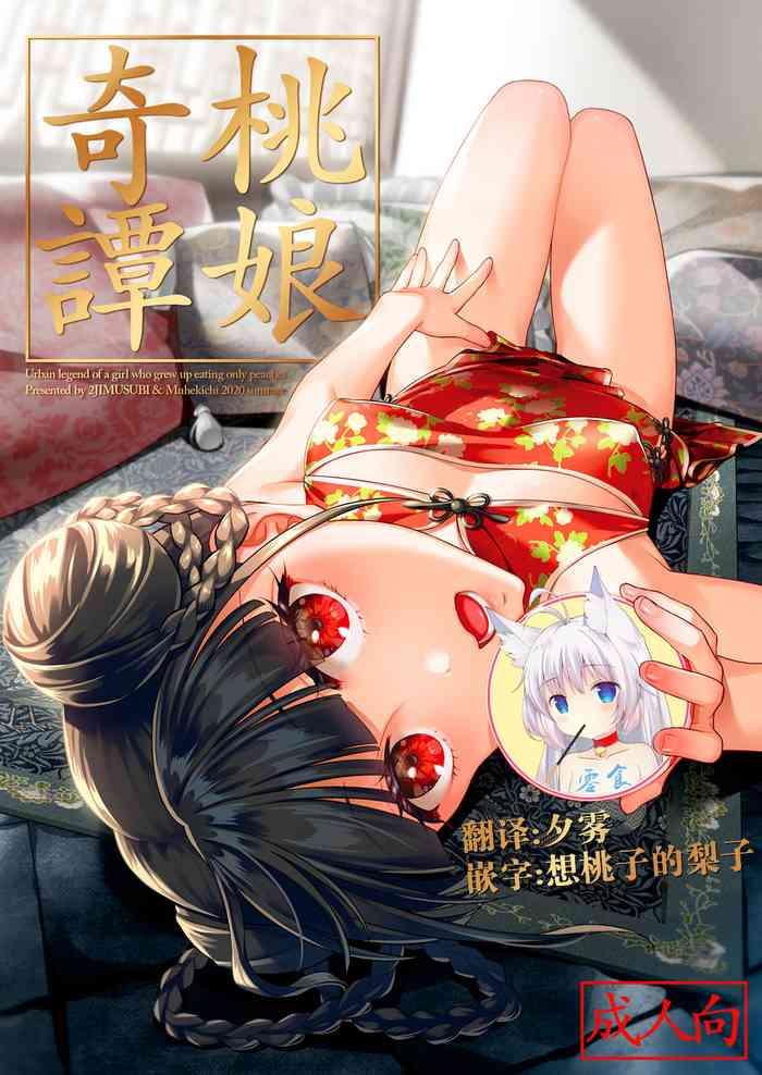 taonyan kitan cover