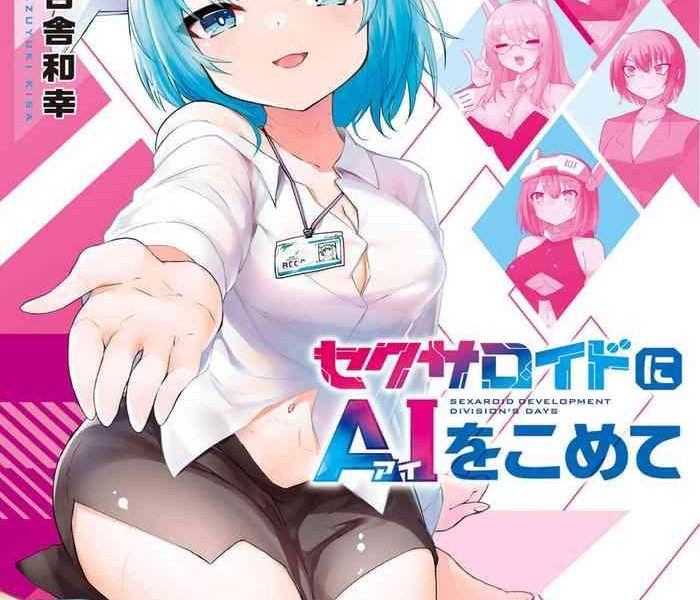 ai 2 cover