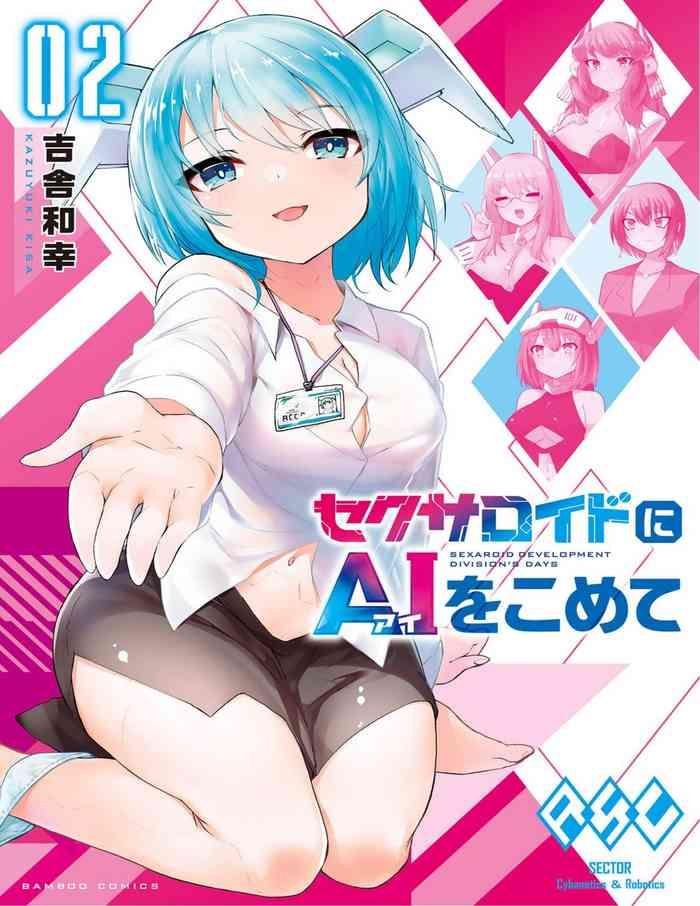 ai 2 cover