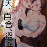 haru yuri ecchi cover