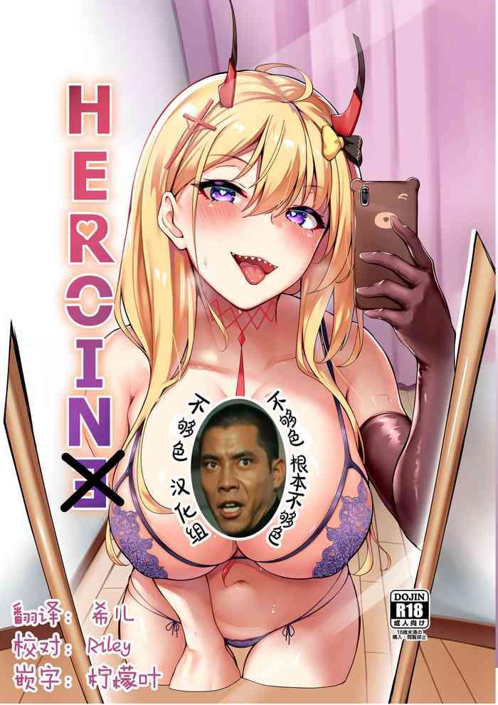 heroine cover