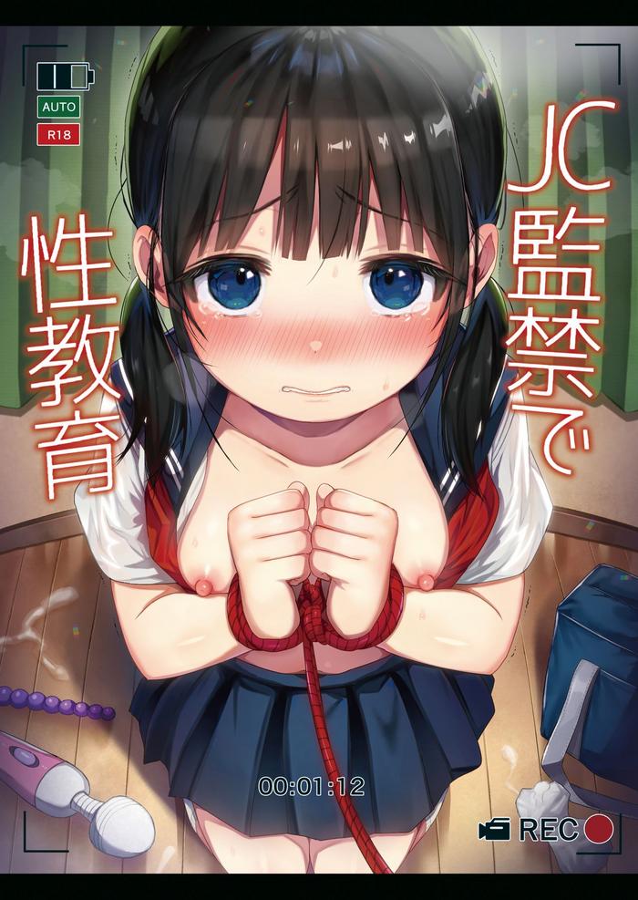 jc kankin de seikyouiku jc no omake cover