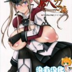 juukan collection nazo no renshuu junyoukan to doitsu kuubo toujou cover