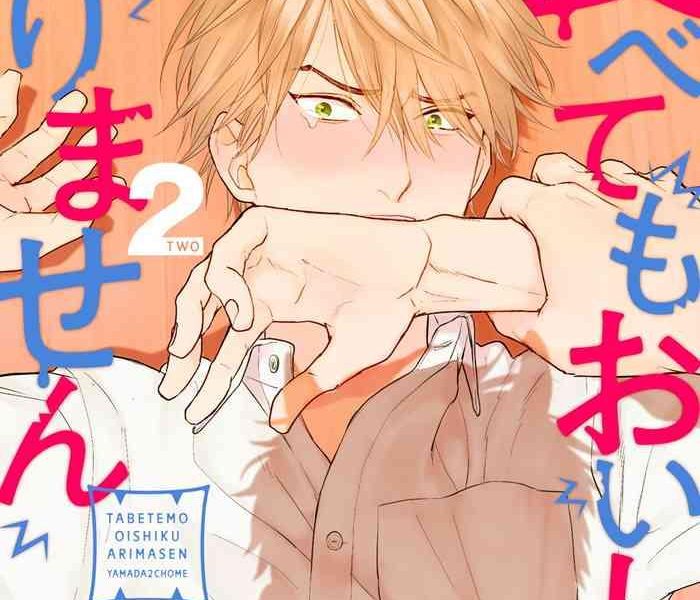 tabetemo oishiku arimasen 2 2 ch 6 8 cover