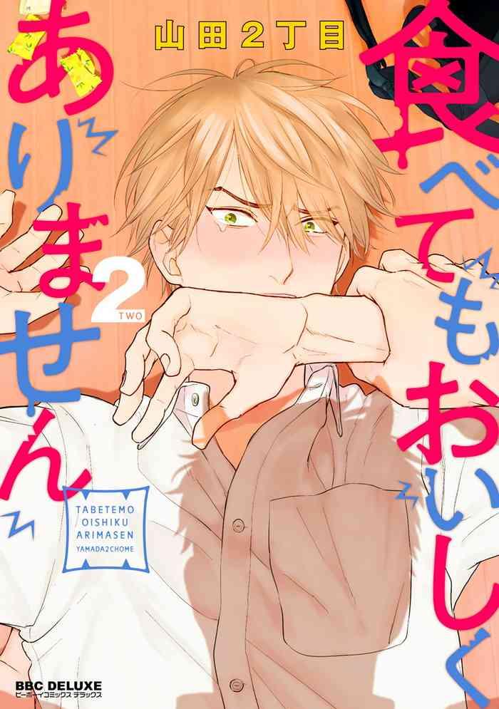 tabetemo oishiku arimasen 2 2 ch 6 8 cover