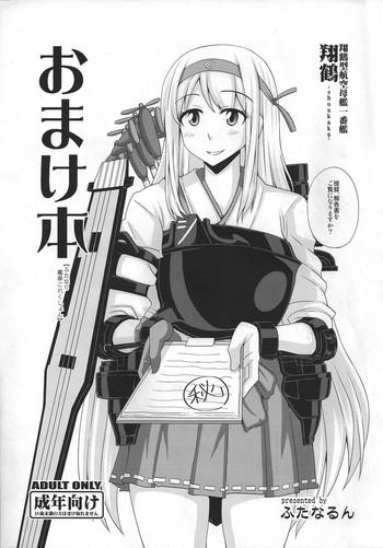 omake hon futanari kantai collection cover