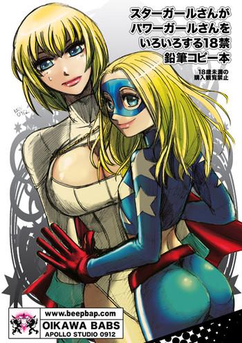 stargirl power girl cover