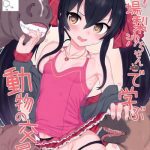 matoba risa chan de manabu doubutsu no koubi cover